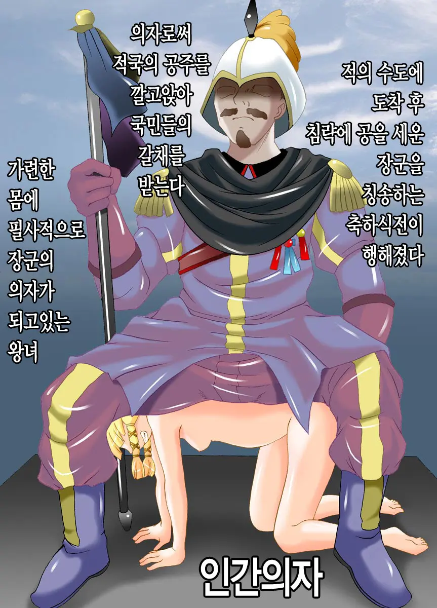 Ryoshuu Hime 2 Boukoku No Himegimi